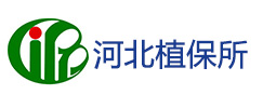 河北植保所