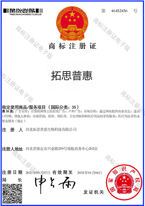 商标